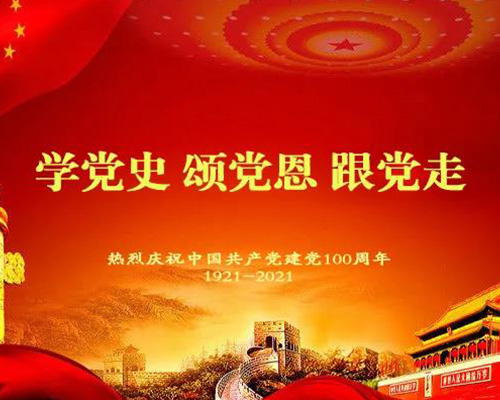 淄博市民營口腔協(xié)會與多界別開展慶祝中國共產(chǎn)黨成立100周年系列活動(dòng)